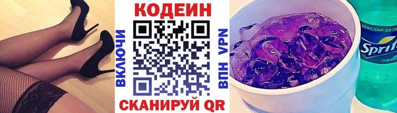 Купить  Макушино  Кодеиновый сироп Lean напиток Lean (лин) 