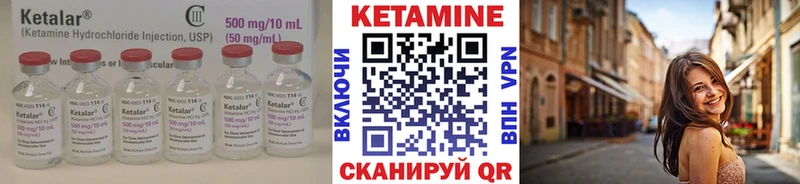 Кетамин ketamine  Купить  Макушино 
